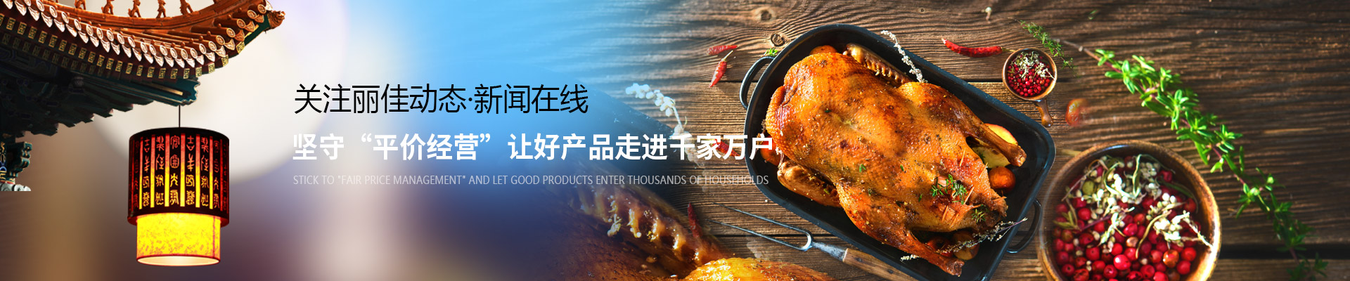 丽佳农牧
